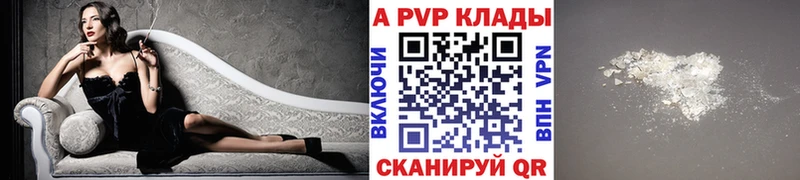 Купить  Ахтубинск  Alpha PVP СК 