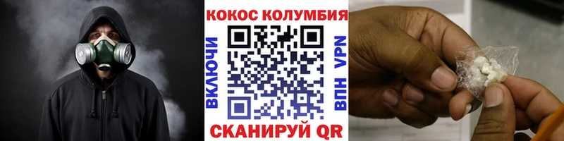 COCAIN Колумбийский  Купить закладки  Ахтубинск 