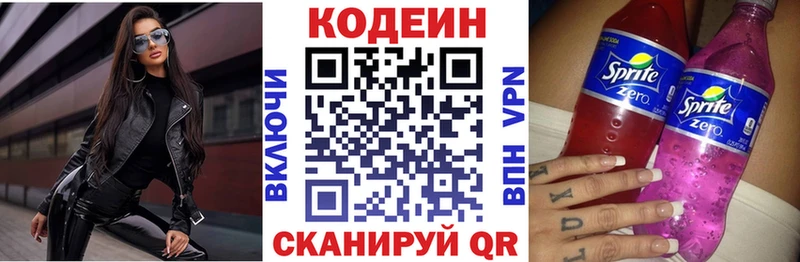 Купить где  Ахтубинск  Codein Purple Drank 