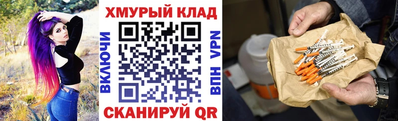 Купить закладки  Ахтубинск  ГЕРОИН Heroin 