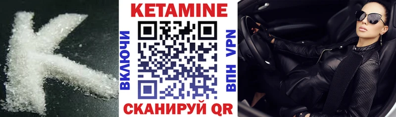 КЕТАМИН VHQ  Купить закладки  Ахтубинск 