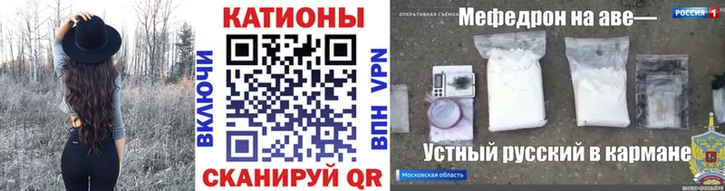 Меф VHQ  Купить где  Ахтубинск 