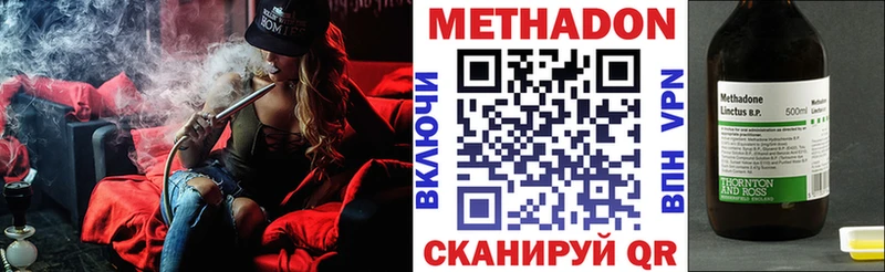 Метадон VHQ Ахтубинск